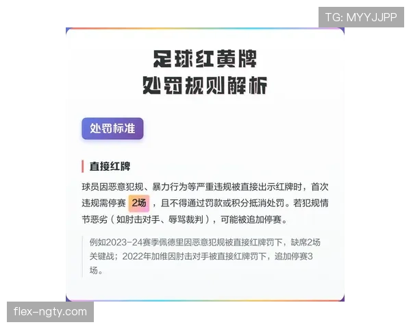 足球出界规则详解：判罚标准与比赛流程关键点解析