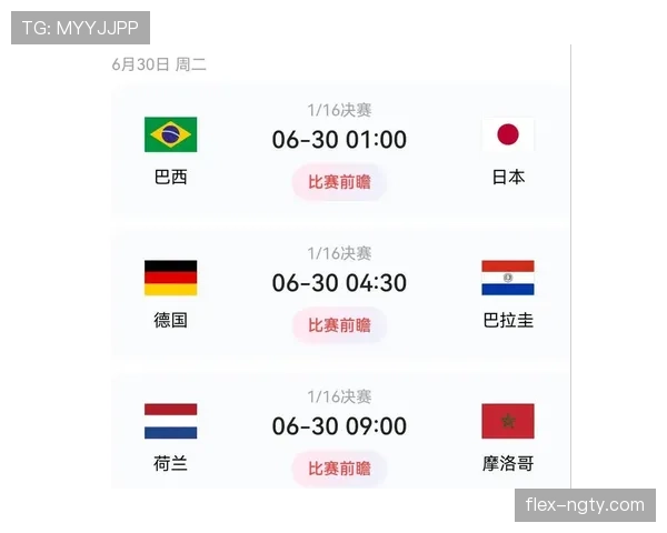 世界杯小组赛阶段落幕：淘汰赛格局正式形成